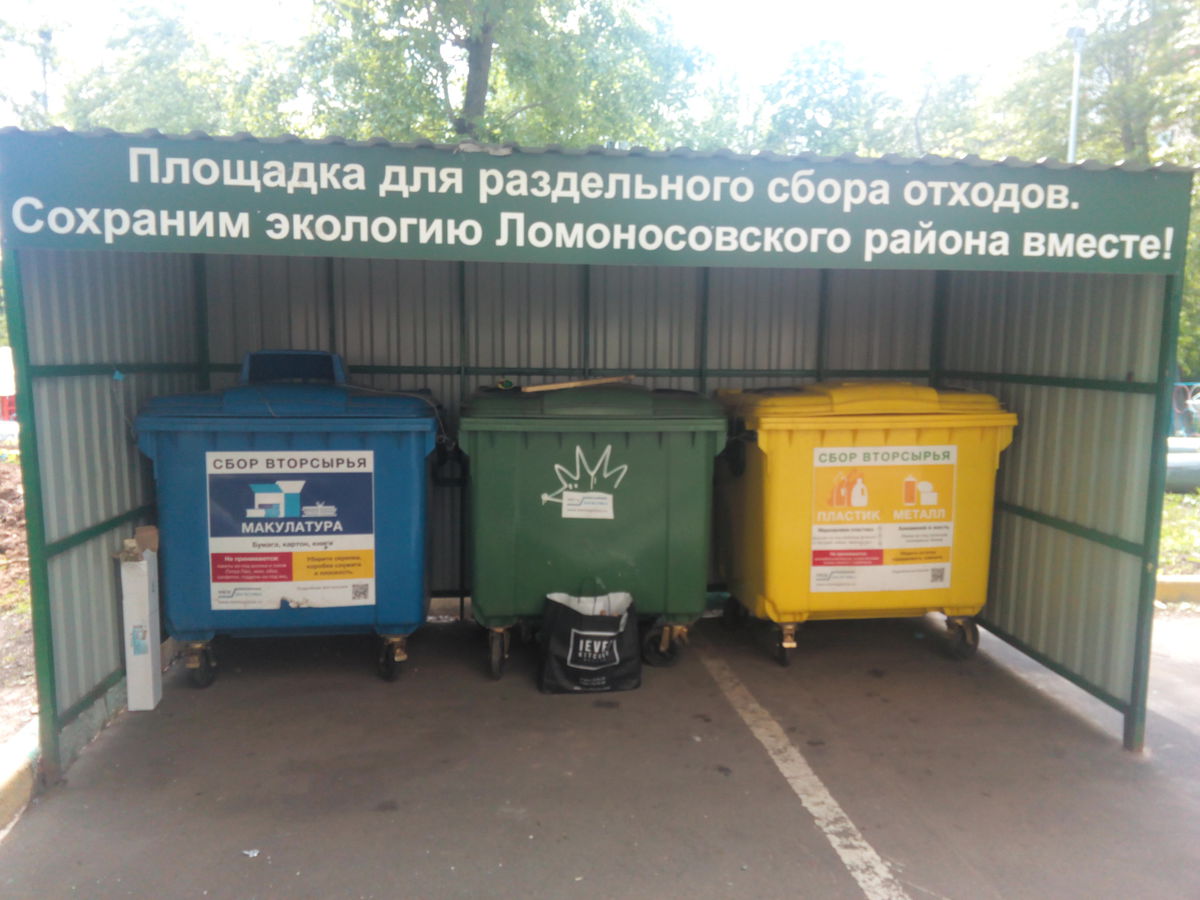 Ситуация с мусором в России