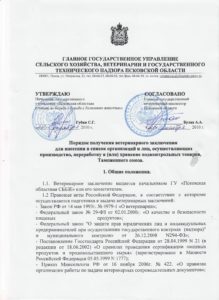 Акт образования отходов образец