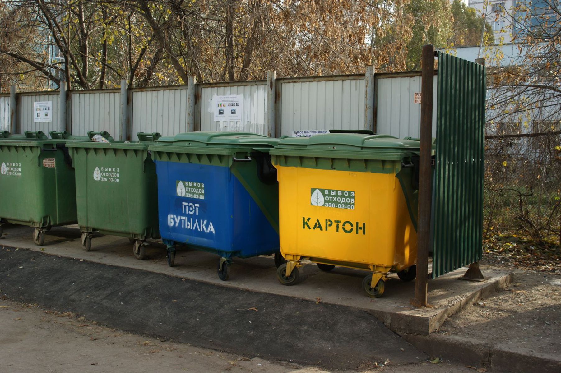 оборудованные места складирования мусора