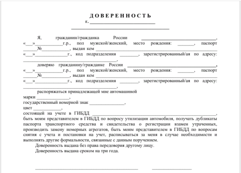 Договор об утилизации автомобилей образец